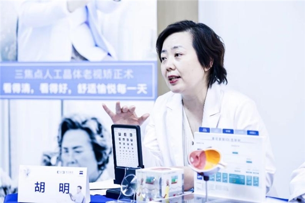 　　烟台爱尔眼科医院副院长、屈光手术专科主任 胡明