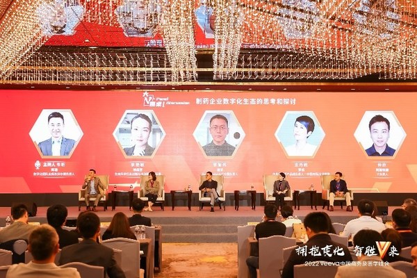 　　2022Veeva中国商务及医学峰会圆桌讨论1