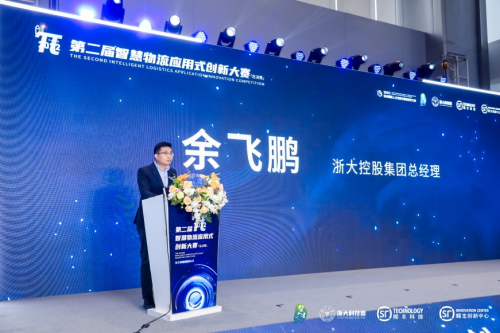 　　浙大控股集团总经理余飞鹏致辞