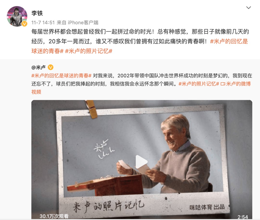 ◼︎李铁最近的一条微博，2022年，李铁微博发布频次有限。图源：李铁微博