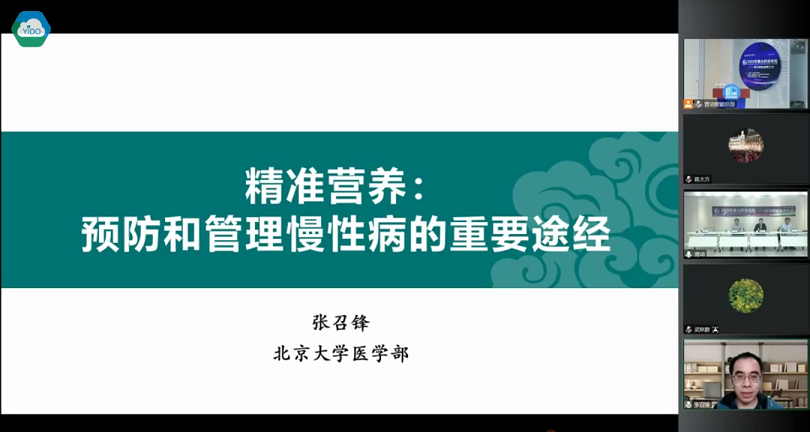 　　北京大学公共卫生学院营养与食品卫生学系张召锋副教授作《精准营养：预防和管理慢性病的重要途径》的主题报告