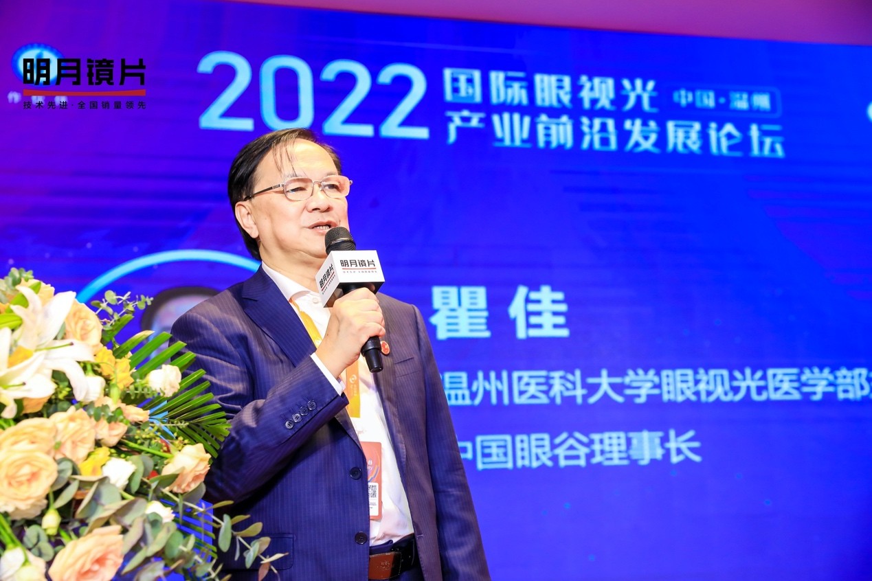 　　图|温州医科大学眼视光医学部主任、中国眼谷理事长瞿佳