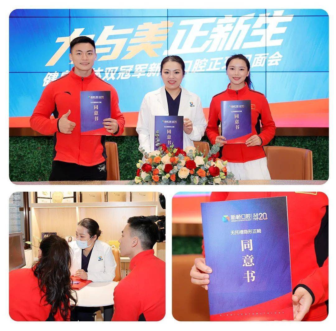 　　双冠军与正畸专科主任鲍泓签订正牙治疗同意书