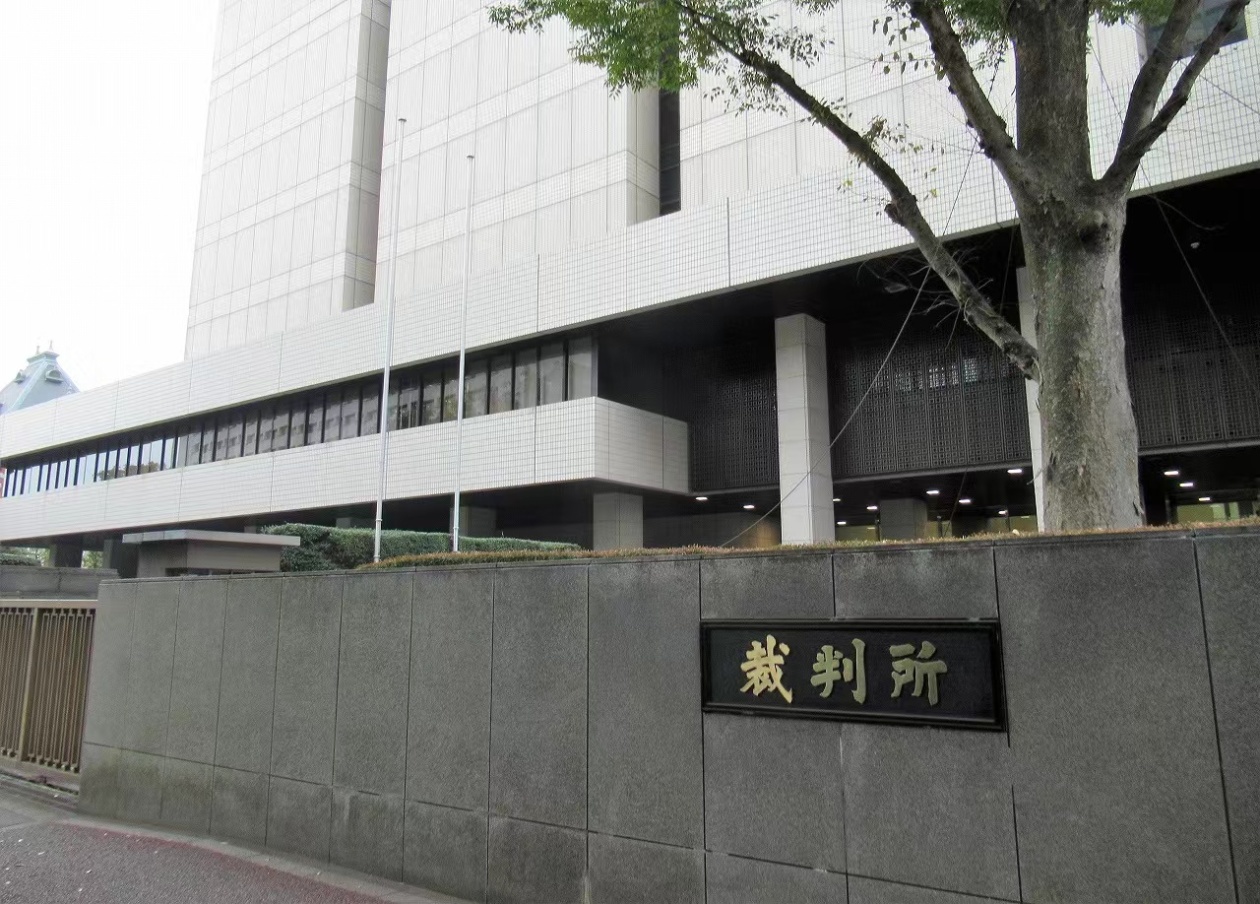 东京高等法院及东京地方法院所在的炸弹<strong>国产精品V欧美精品V日韩精品</strong>建筑资料图