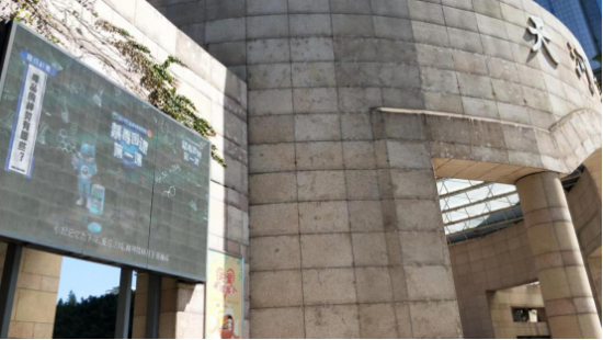 　　来源：广州市天河区天园街道禁毒办