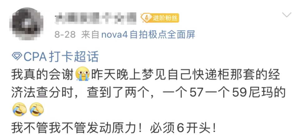　　图片来源：微博