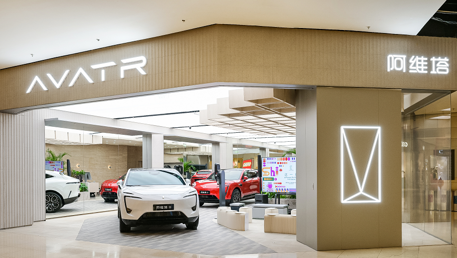 　　阿维塔仲盛世界商城店