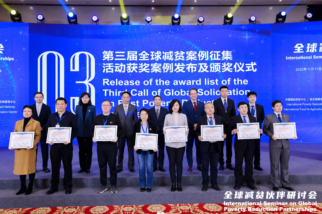 　　获奖案例发布及颁奖仪式