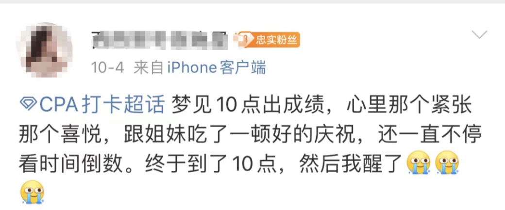 　　图片来源：微博