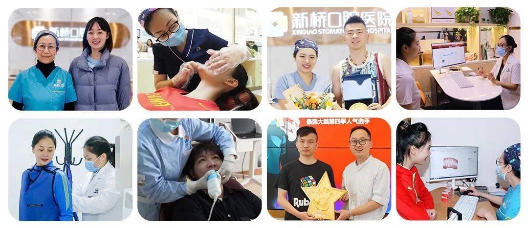 　　新桥口腔接诊的8位冠军