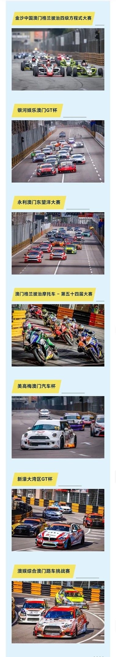 　　(图片来源：澳门旅游局)