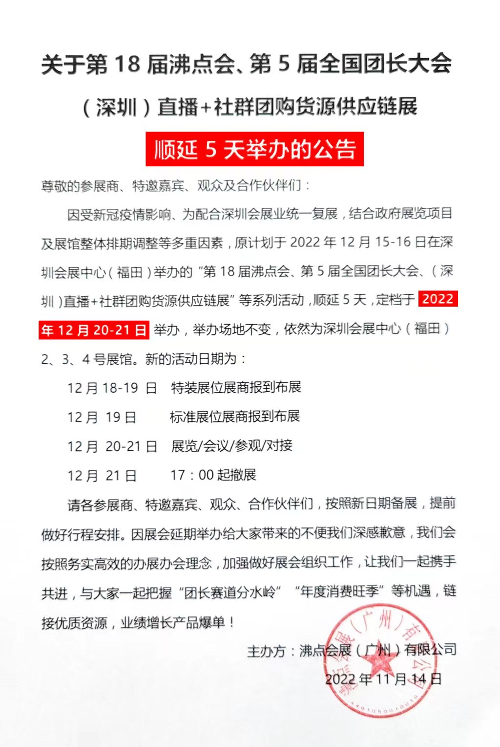 　　(来源：新视线)