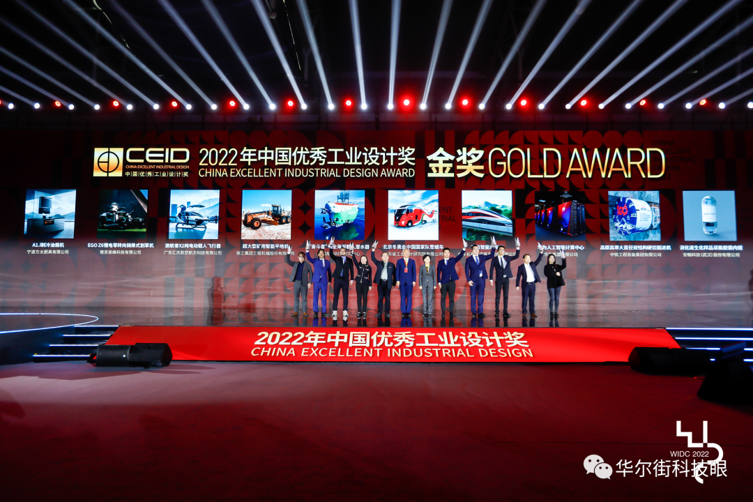 　　图：2022年中国优秀工业设计奖颁奖现场
