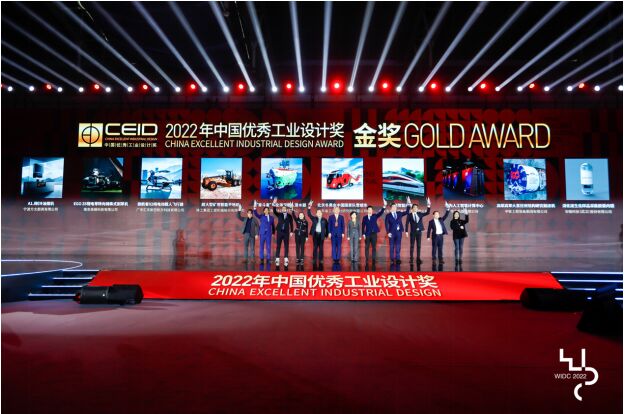 　　图：“2022年中国优秀工业设计奖”颁奖典礼