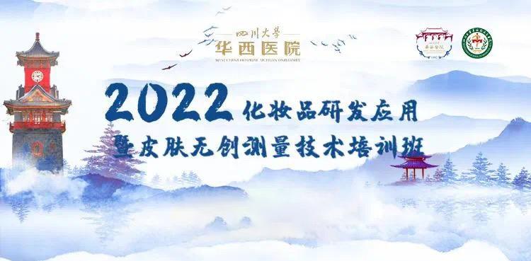 化妆品与健康美容论文_从倪家桥到成都金典美容艺术化妆培训学校_化妆与美容