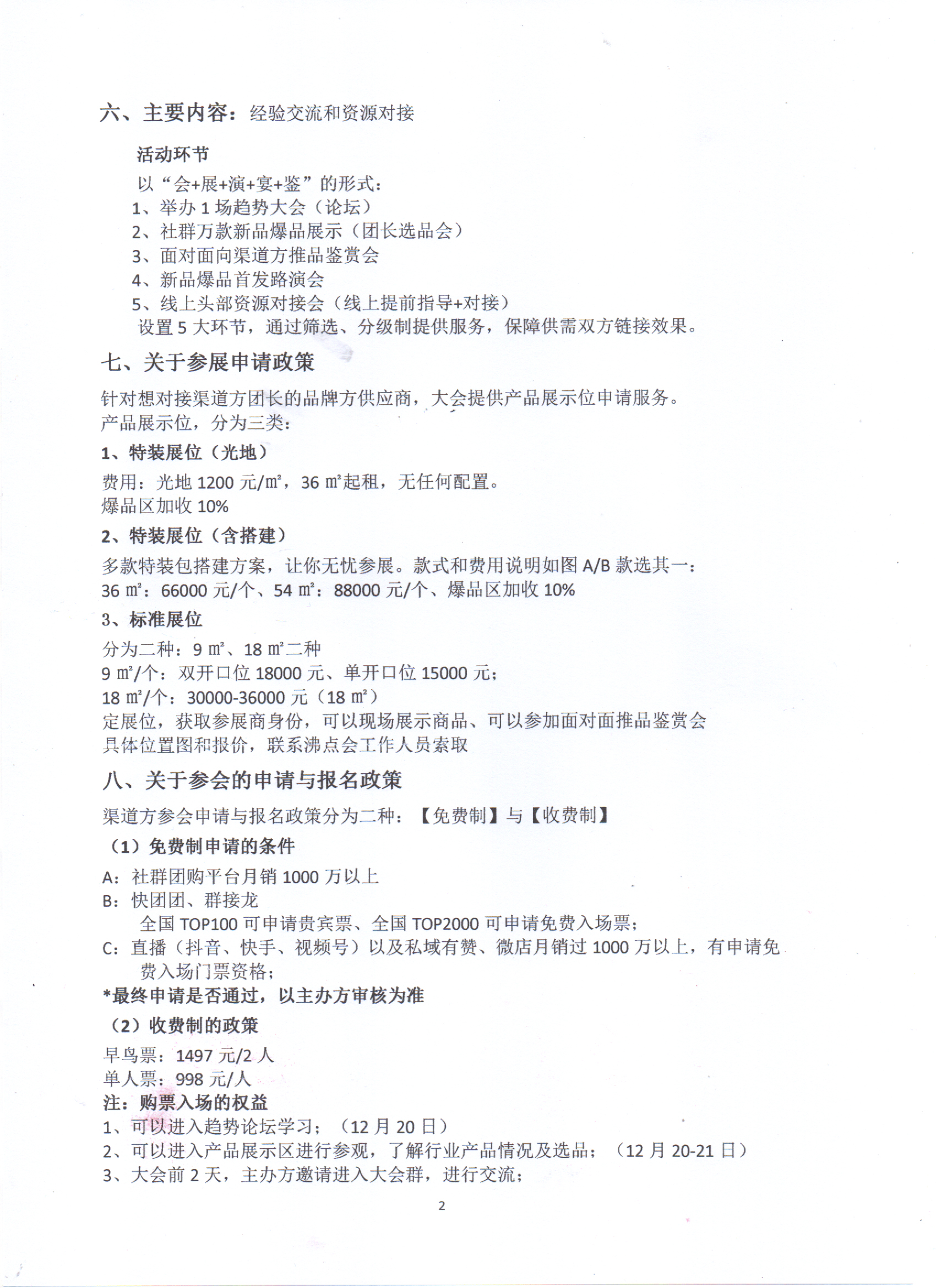 　　(来源：新视线)