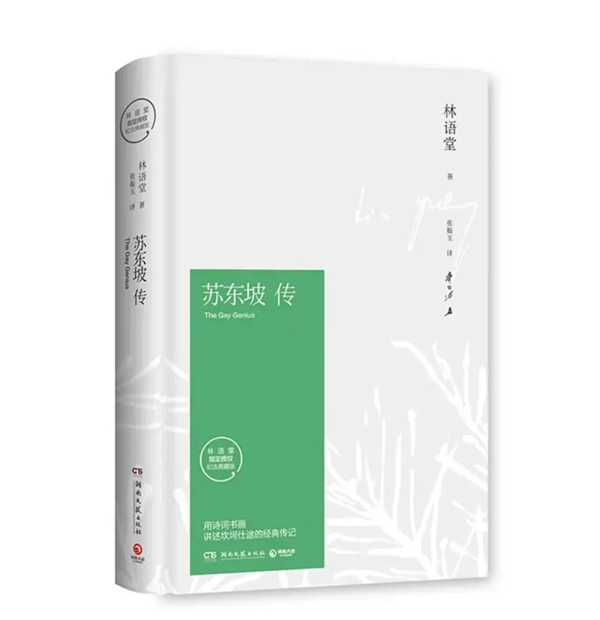 　　博集天卷的《苏东坡传》迄今已在抖音电商热销26.4万册