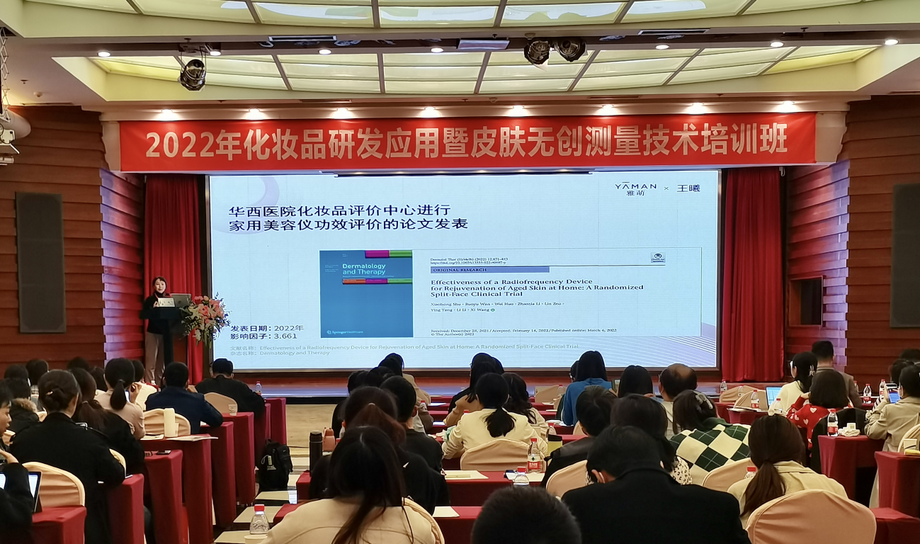 化妆品与健康美容论文_从倪家桥到成都金典美容艺术化妆培训学校_化妆与美容