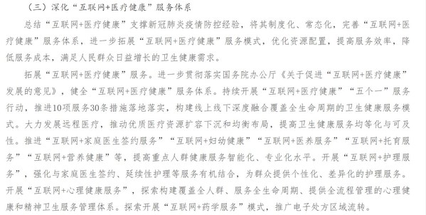 　　数据来源：国家卫生健康委、国家中医药局、国家疾控局，格隆汇整理