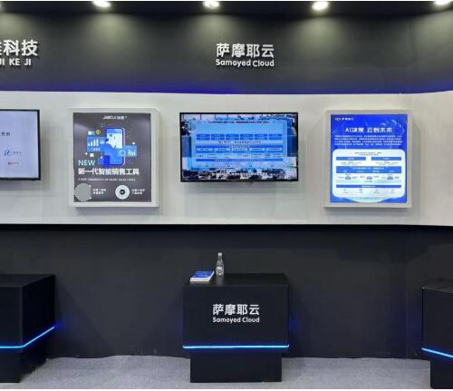 　　萨摩耶云科技集团展位