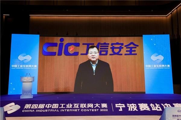 　　国家工业信息安全发展研究中心副主任何小龙致辞
