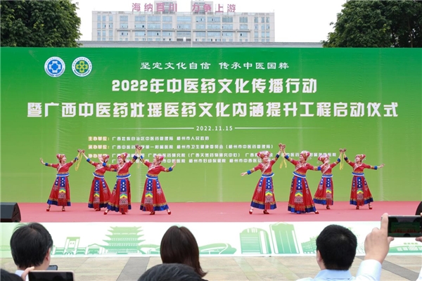 　　壮药绣球养生操