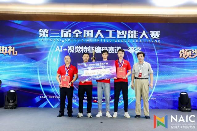 　　“AI+视觉特征编码”赛道冠军团队