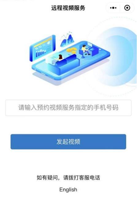 　　图：视频服务客户端发起界面