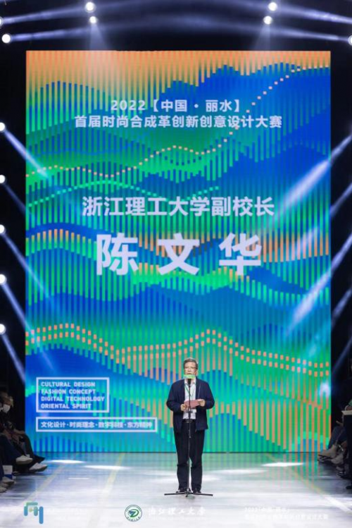 　　浙江理工大学副校长陈文华