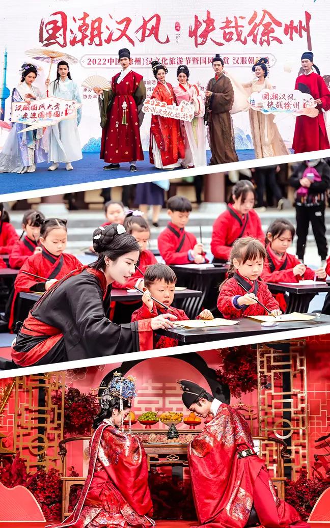 三场汉风盛宴 精彩国潮瞬间 | 2022徐州汉文化旅游节国风大赏系列活动正式落幕