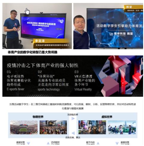 　　李宜泽和韩坚进行主题分享