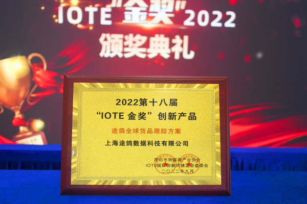 　　奖牌背后是途鸽在全球云通信领域深厚的技术积淀和持续的突破创新