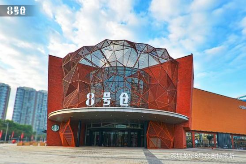 (深圳龙华8号仓&大梅沙8号仓)