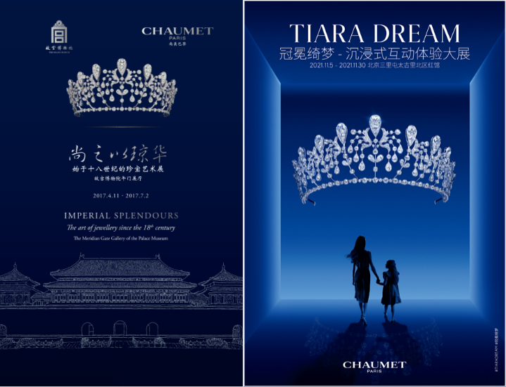 　　左图：CHAUMET“尚之以琼华，始于十八世纪的珍宝艺术展”，主视觉