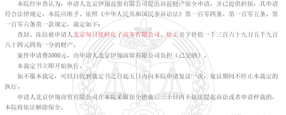 截图来源：中国裁判文书网