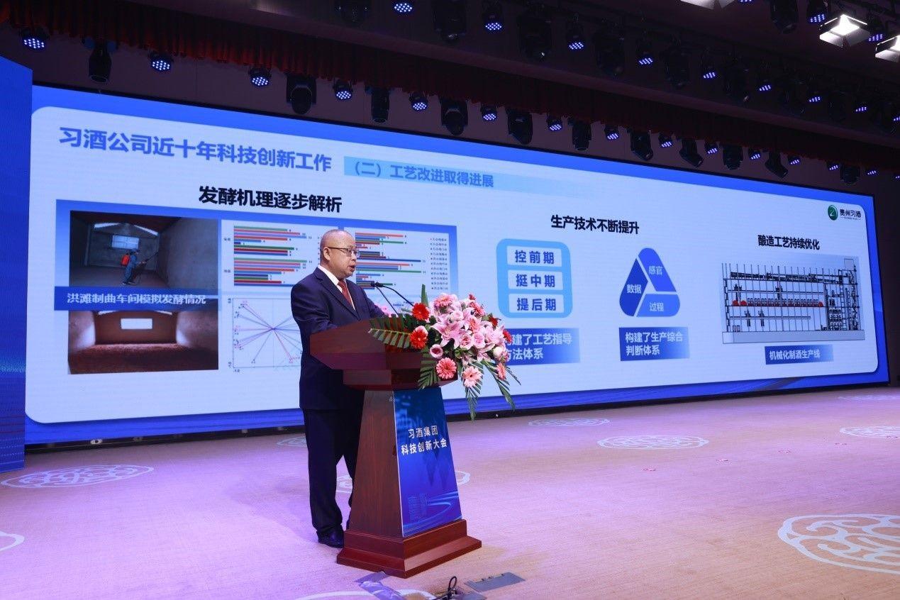 　　▲胡峰作《习酒科技创新工作报告》