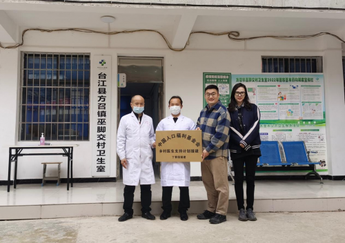 　　11月16日，贵州省台江县巫脚交村卫生室正式挂牌启用