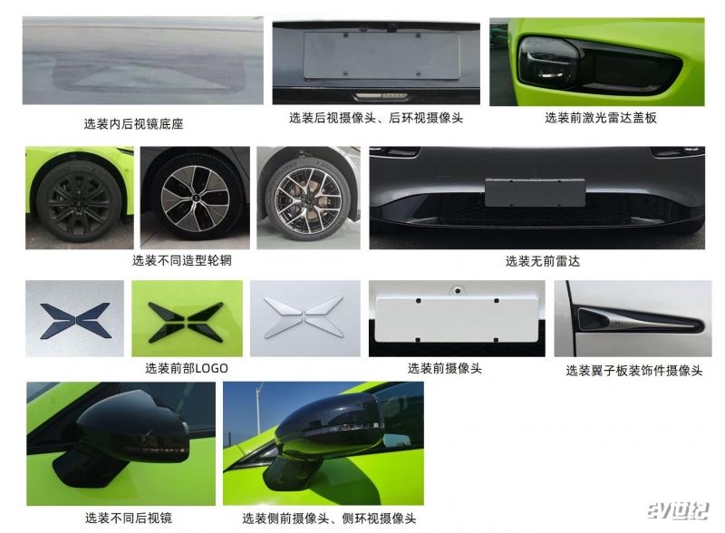 新款小鹏P7登工信部目录 增加激光雷达硬件