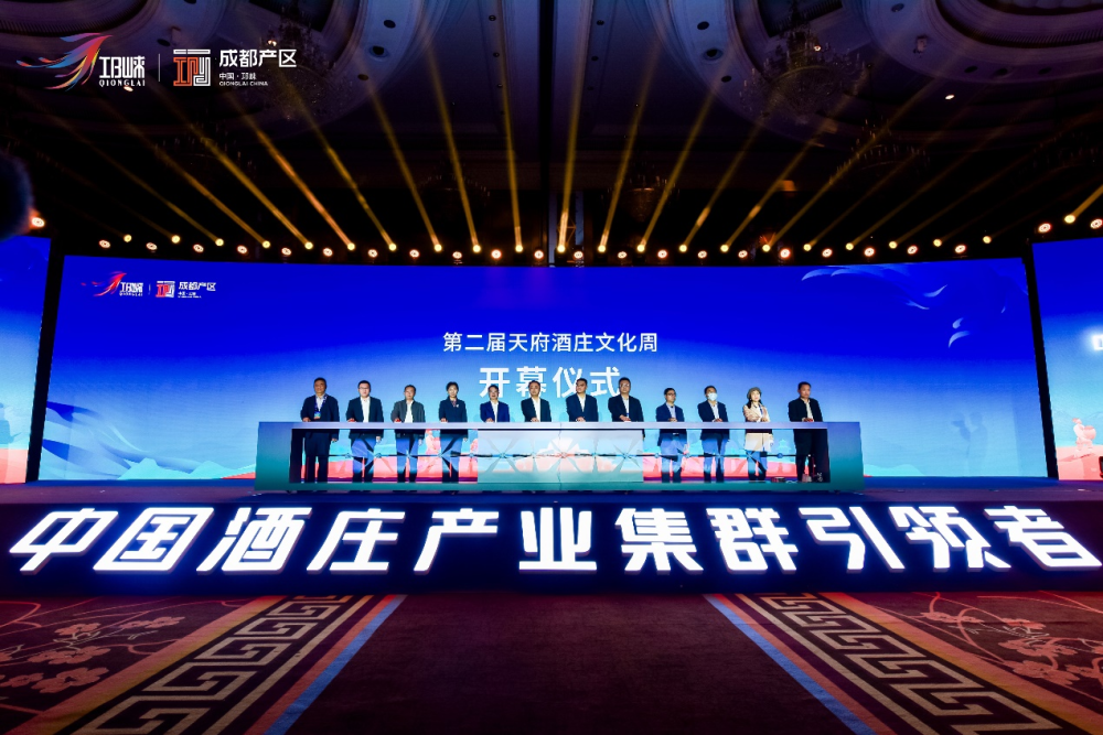 　　图为“川酒成都产区·邛崃”战略发布会上第二届天府酒庄文化周开幕