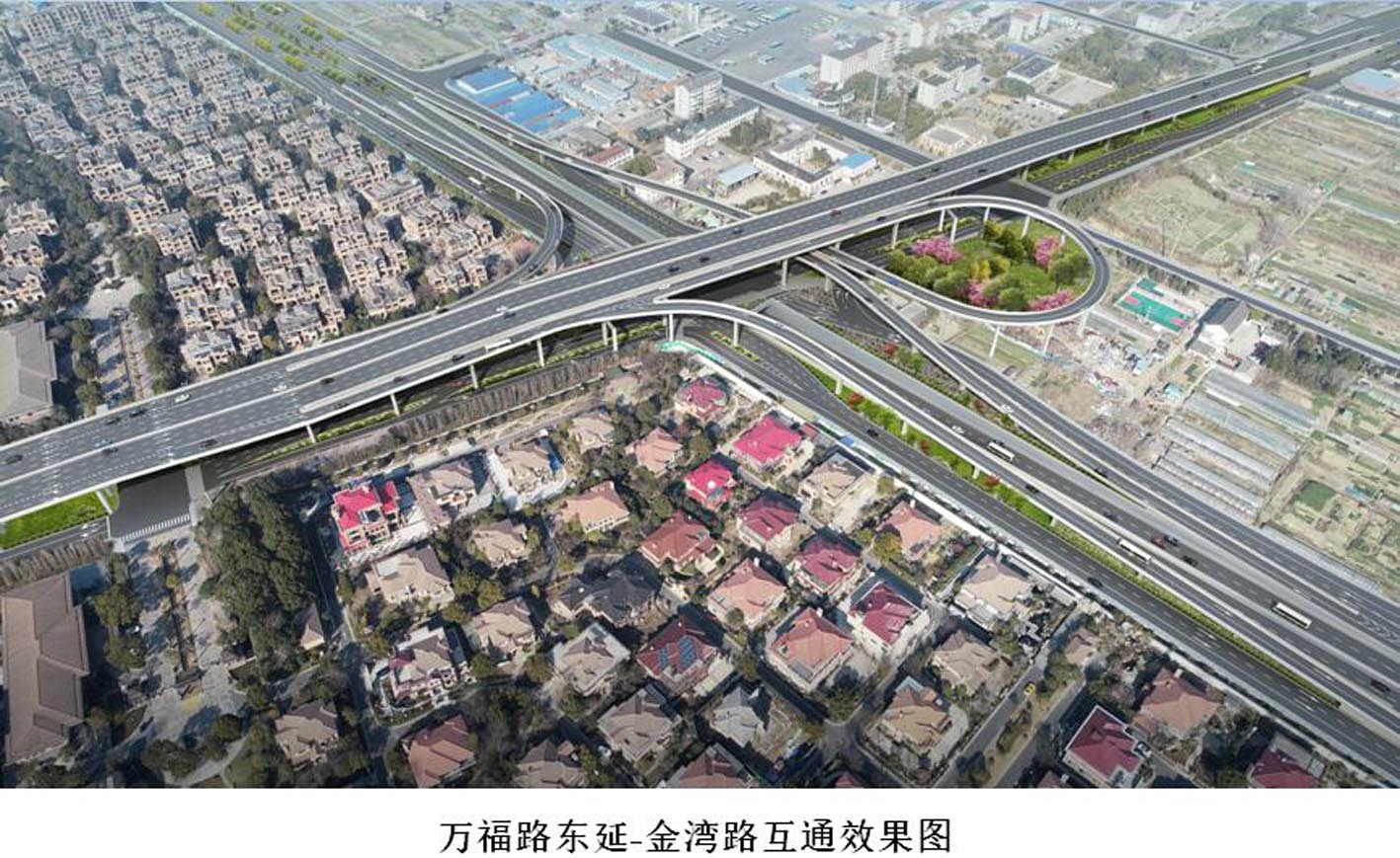 万福快速路春风十里路互通效果图万福快速路东延工程示意图