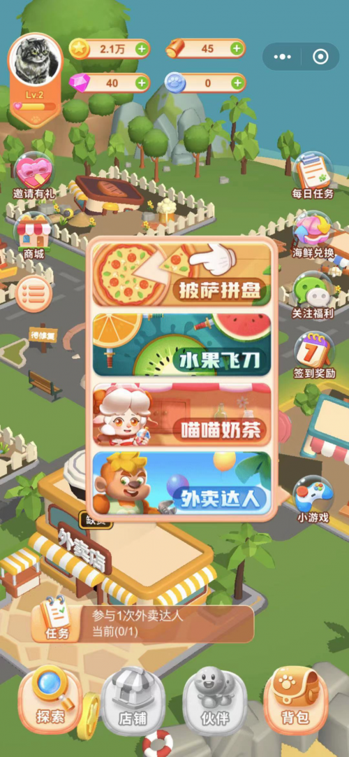 　　喵喵海岛