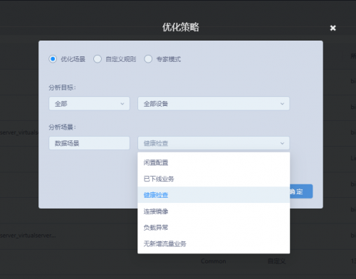 　　【灵珑配置优化界面】