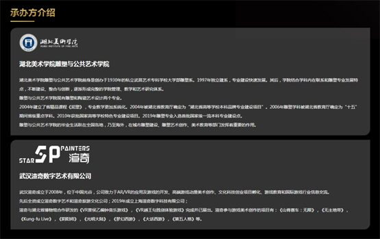 　　GDSC大赛全球数字与雕塑大赛