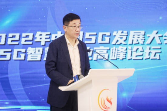 中国电信集团有限公司政企信息服务事业群副总经理曹磊致辞