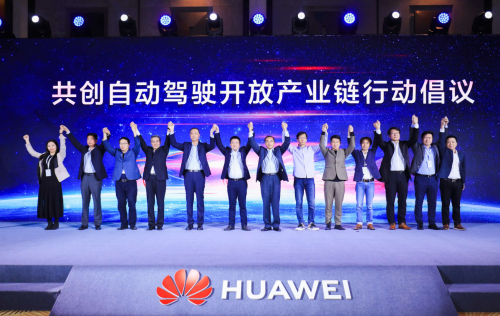 　　华为云联合数十家自动驾驶产业伙伴发起“共创自动驾驶开放产业链行动倡议”