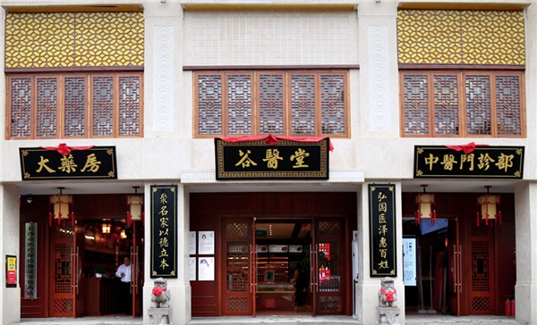 　　▲谷医堂门店