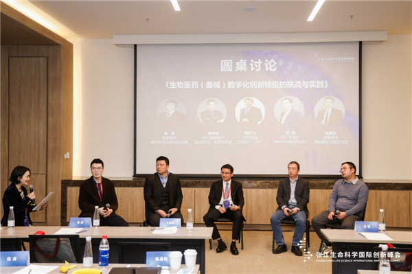 　　图 | 联仁健康副总经理(CTO)杨伟栋参与“生物医药数字化创新转型论坛”圆桌讨论