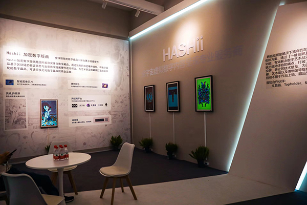 　　图三:上海加密展酷天下展台