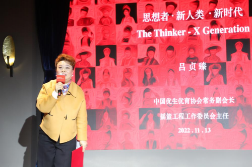 　　中国优生优育协会常务副会长、摇篮工程工作委员会主任吕贞臻致辞