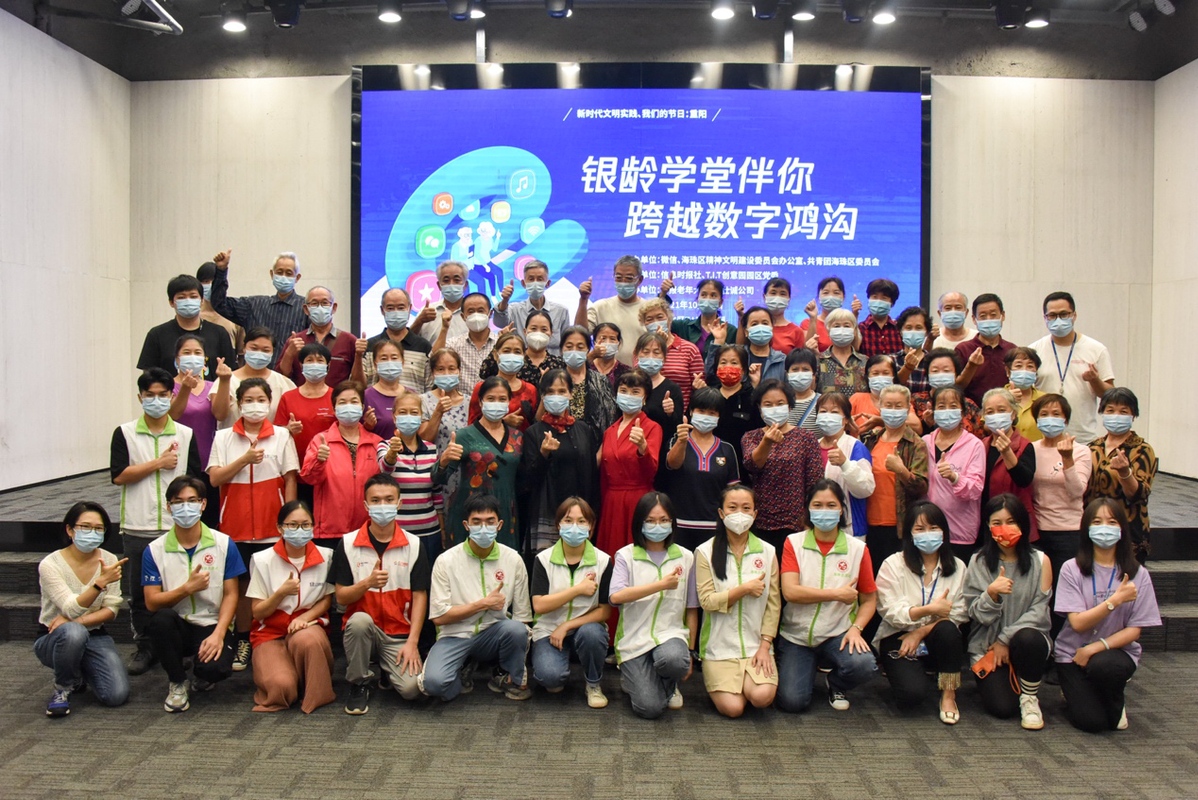 　　2021年微信“银龄学堂”老年人互联网公益课现场